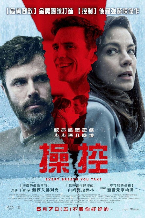 你的每一次呼吸