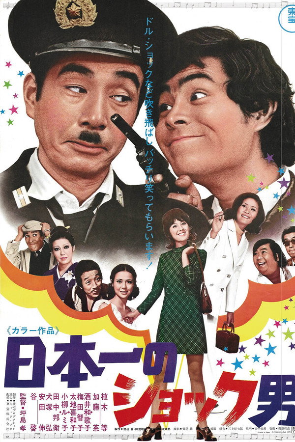Japan's No. 1 Shocked Man poster