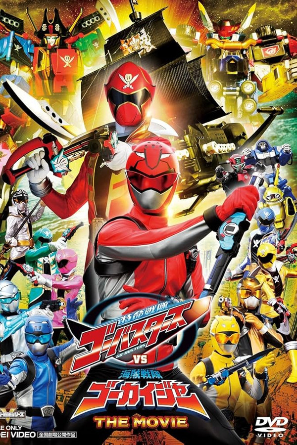 Tokumei Sentai Go-Busters VS Kaizoku Sentai Gokaiger: The Movie poster