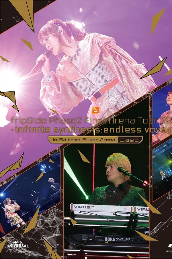 fripSide 第二期最终竞技场巡演 2022 ～infinite synthesis:endless voyage～ さいたま超级竞技场 Day2 海报