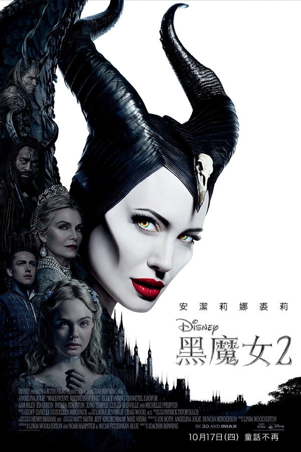 黑魔女2
