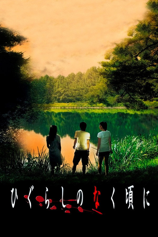 Shrill Cries of Summer poster