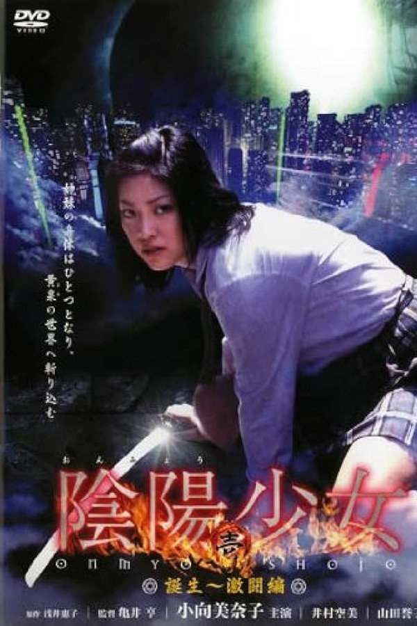 Onmyō Girl: One poster