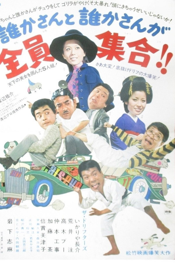 Fun on the Run poster