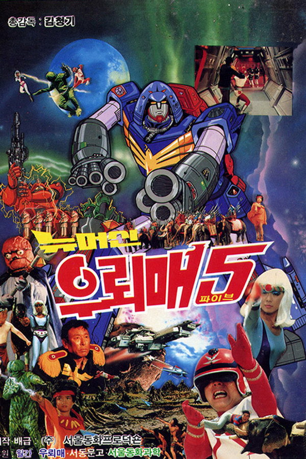 Thunderhawk 5 - New Machine Thunderhawk poster