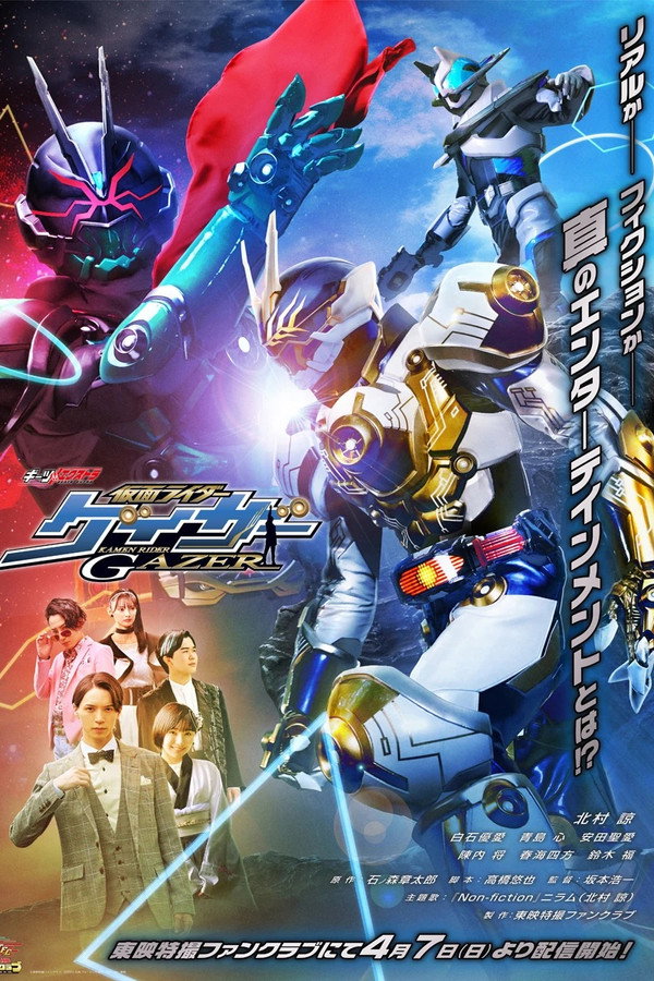 Geats Extra: Kamen Rider Gazer poster