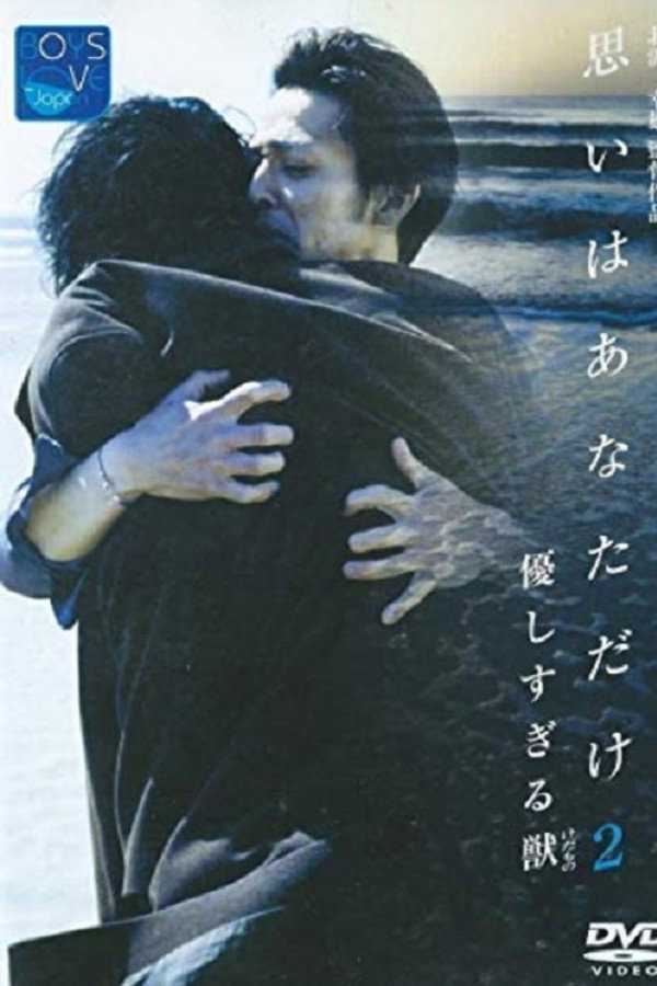 I Thought About You 2: Beasts That Are Too Kind poster