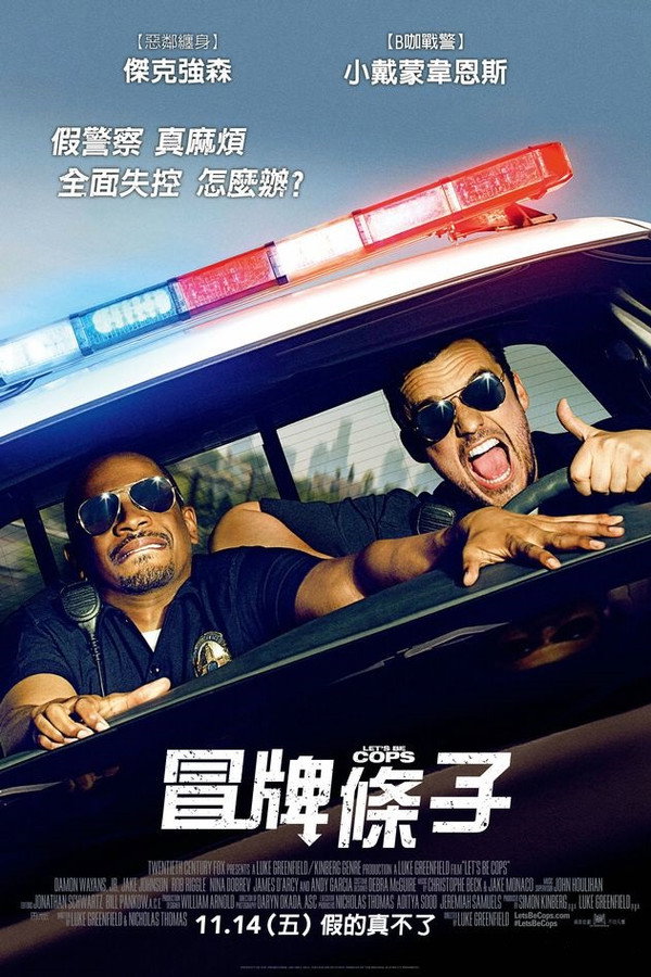 警察游戏