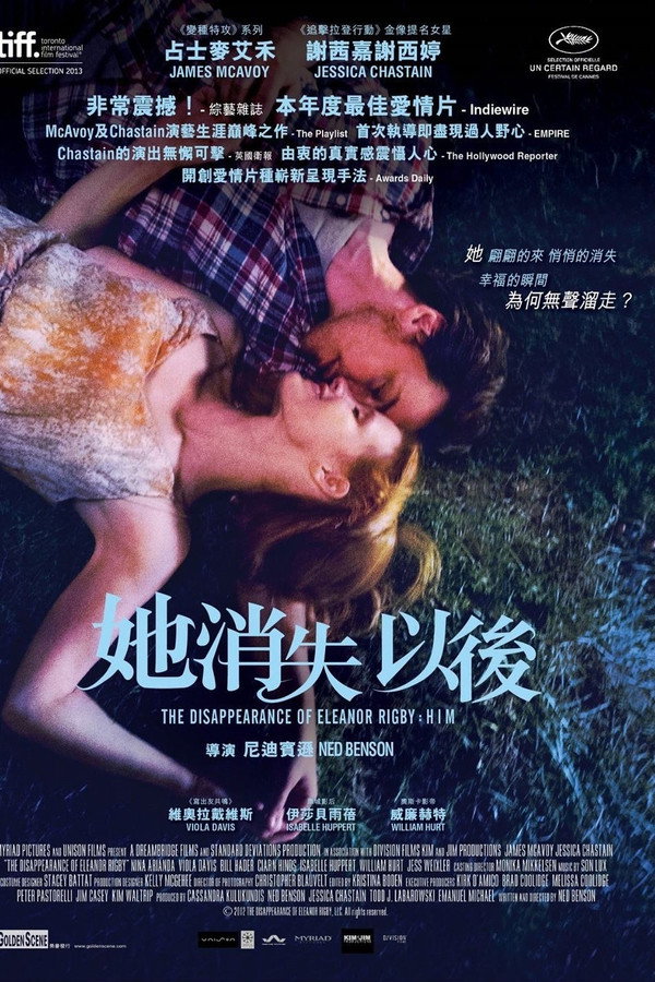 他和她的孤独情事：他