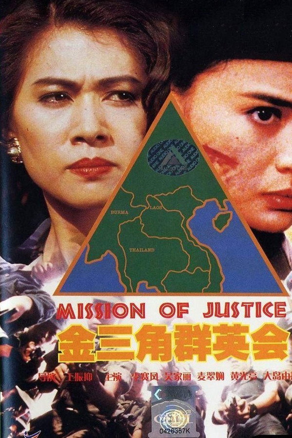 Mission of Justice poster