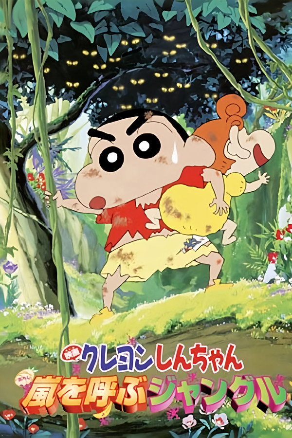 Crayon Shin-chan: Jungle That Invites Storm