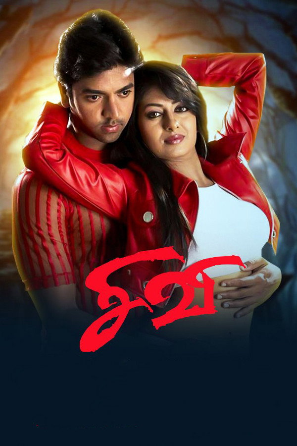 Sivi poster
