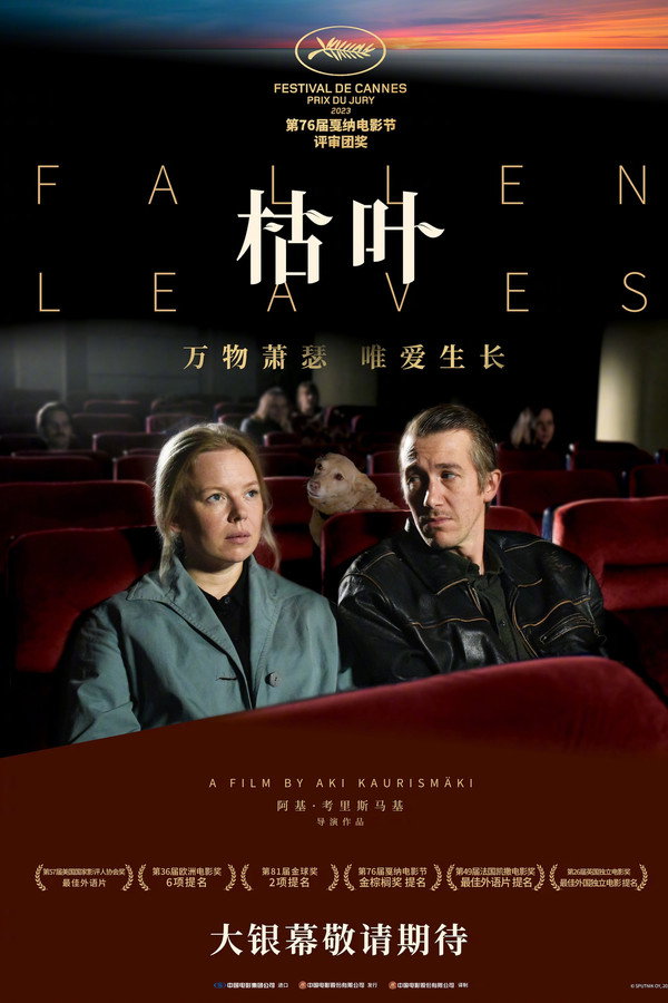枯叶
