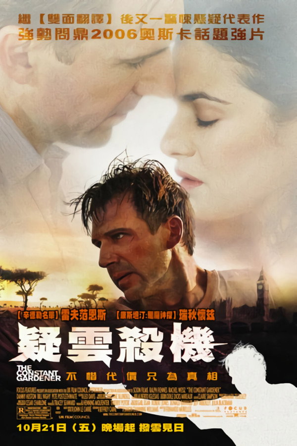 不朽的园丁