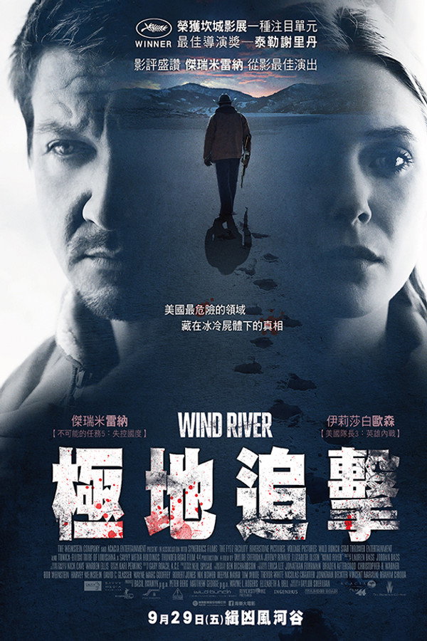 極地追擊