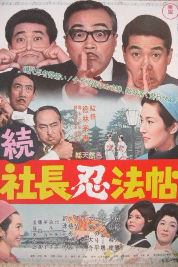 President's Ninja Trick Book Part II poster