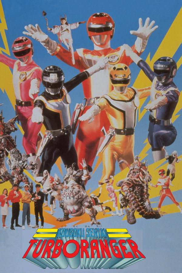 Kousoku Sentai Turboranger: The Movie poster