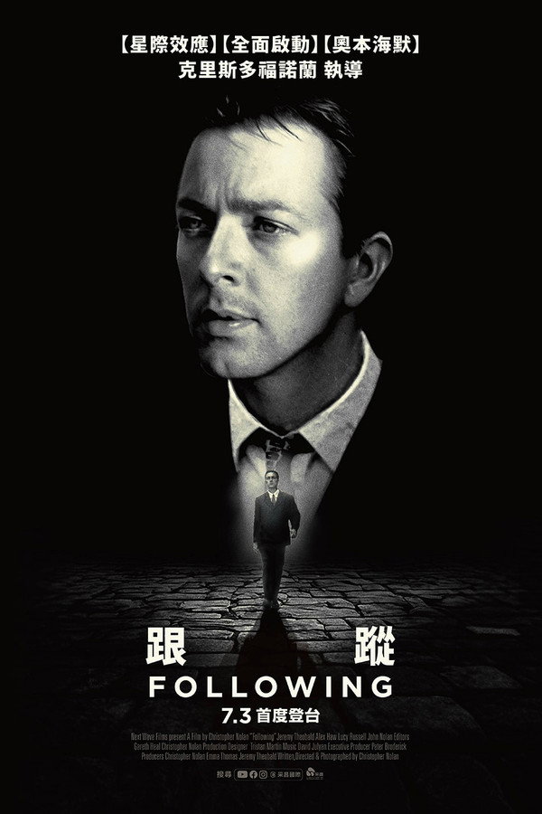 跟蹤