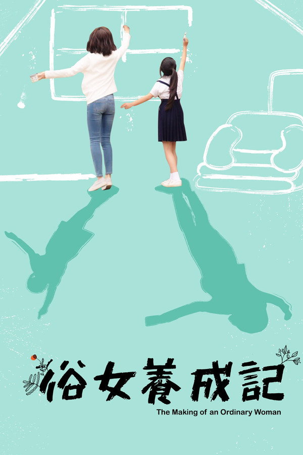 The Making of an Ordinary Woman