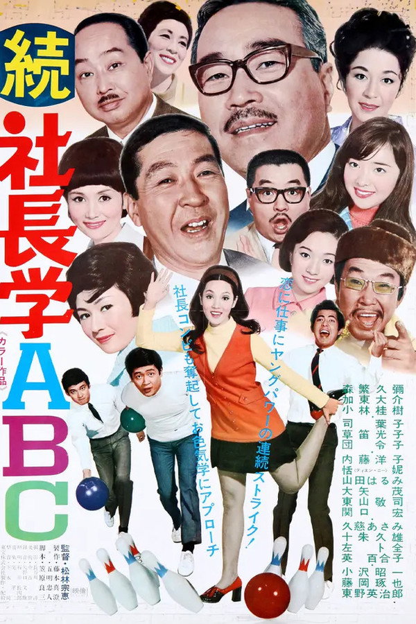 Five Gents and a Kuniang poster