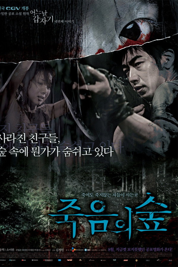 4 Horror Tales: Dark Forest poster