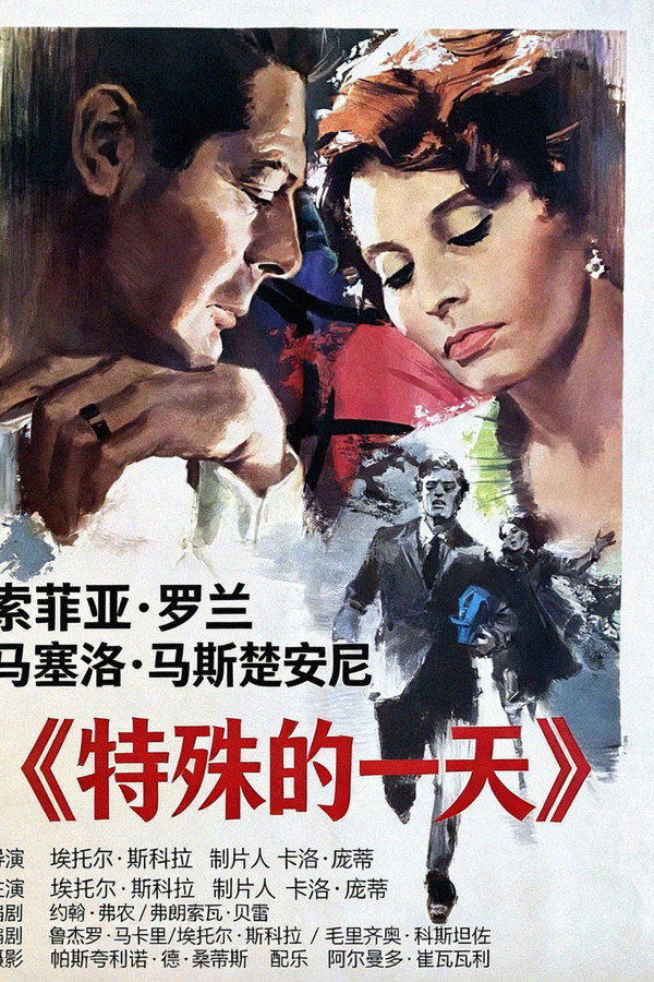 特殊的一天
