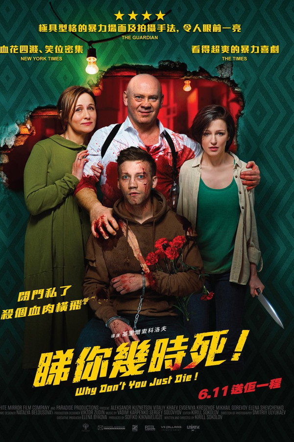 为何不去死