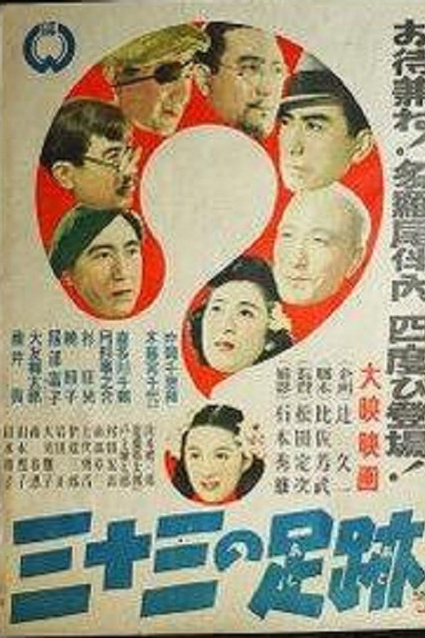 Thirty-three footprints poster