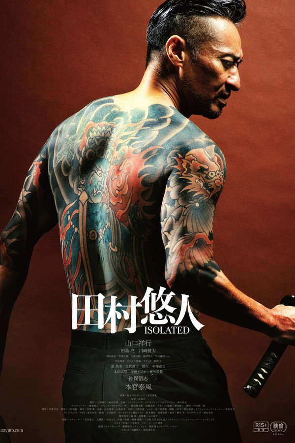 Tamura Yuto: ISOLATED poster