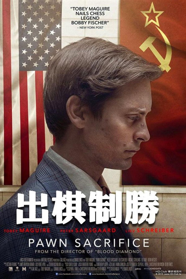 出棋制胜