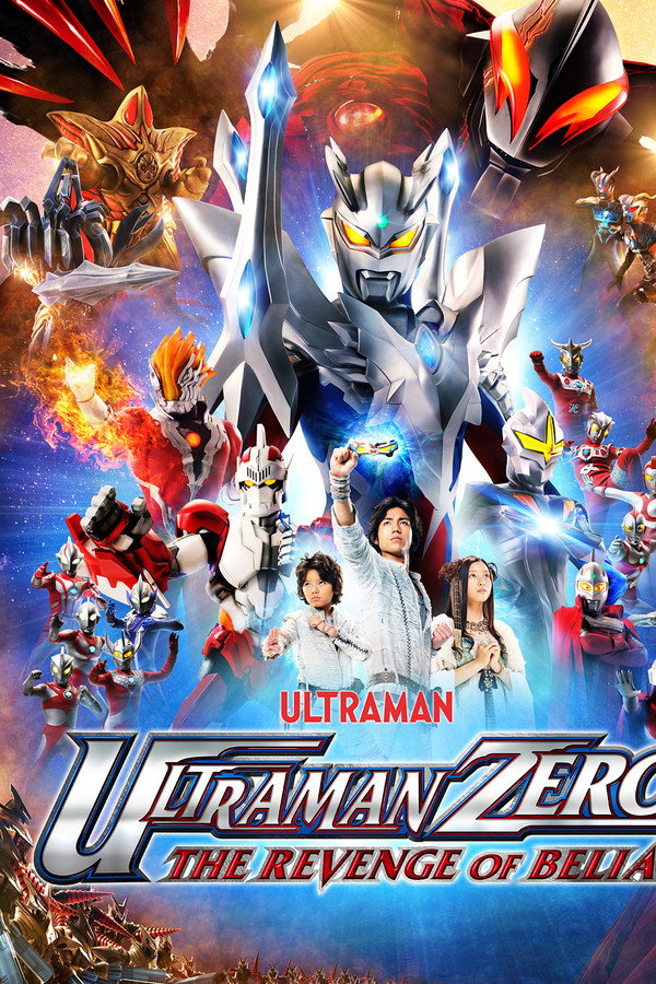 Ultraman Zero: The Revenge of Belial poster