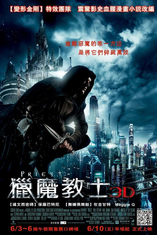 獵魔教士