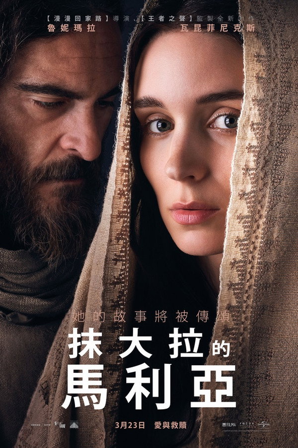 抹大拉的玛丽亚