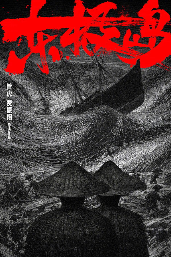 东极岛