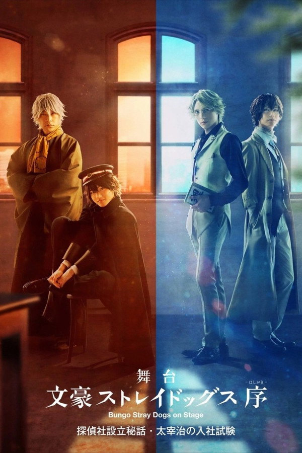 Bungo Stray Dogs on Stage: Osamu Dazai's Entrance Exam poster