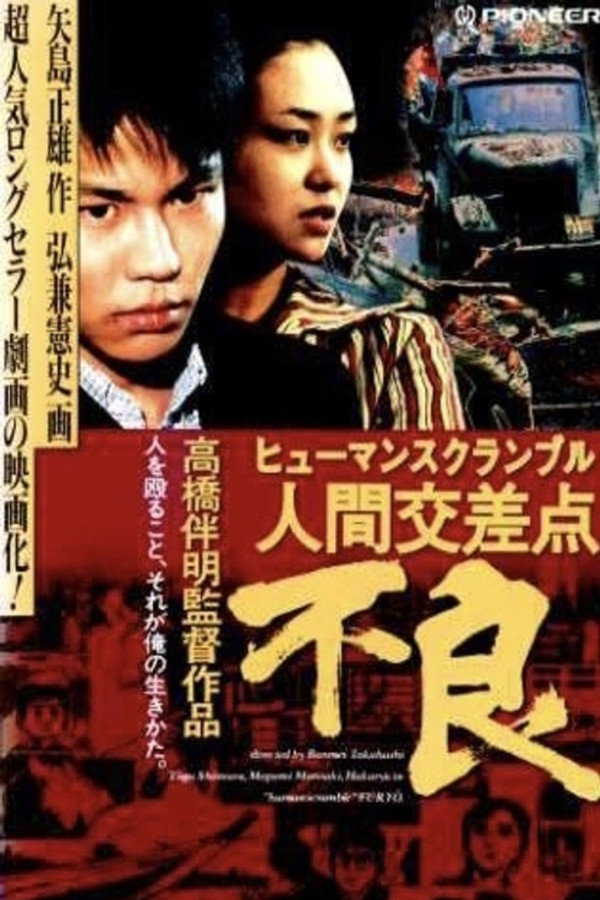 Human Scramble: Delinquent poster