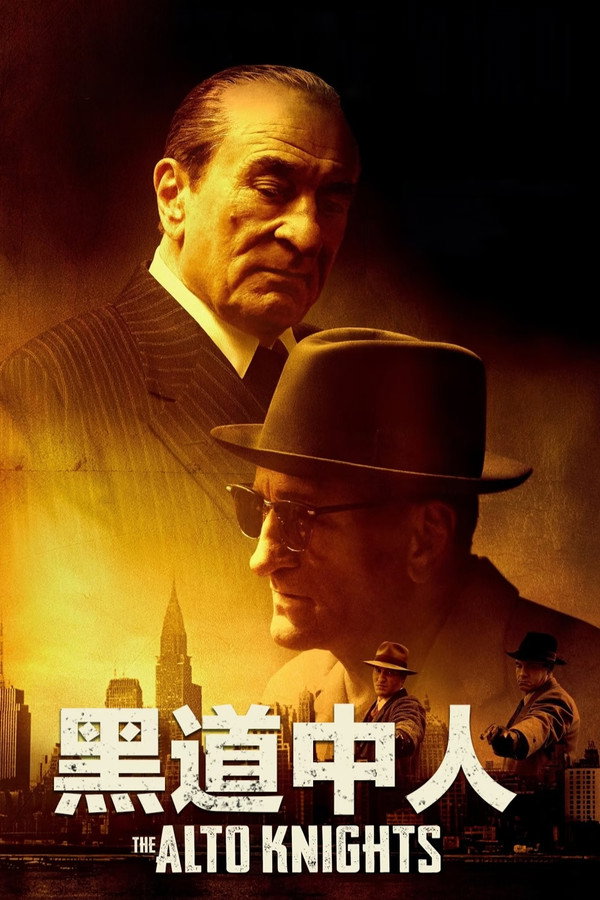 黑道中人
