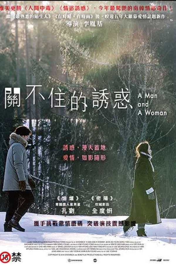 男与女
