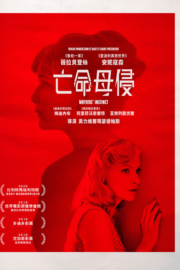 亡命母侵