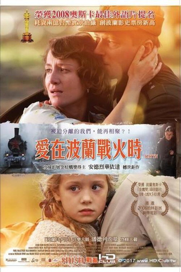 卡廷惨案