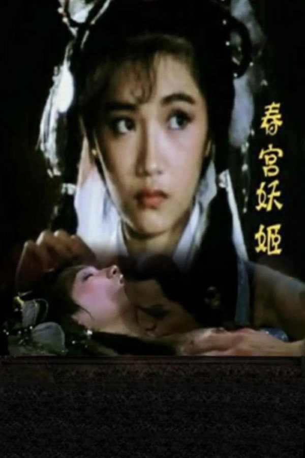 Erotic Ghost Enamoured poster