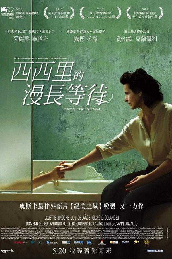 等待