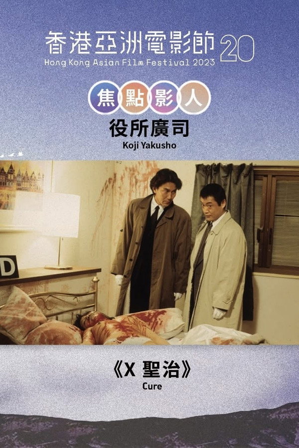 X聖治