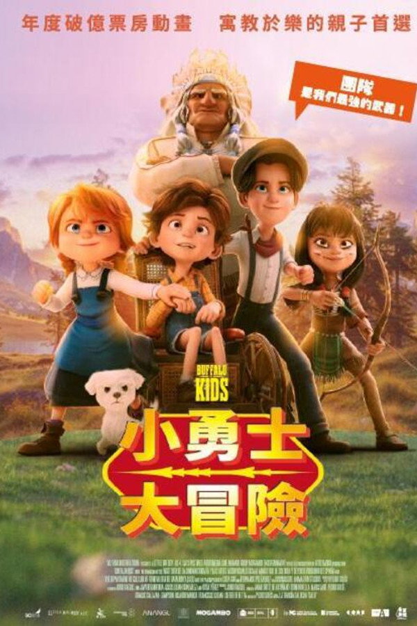 水牛之子