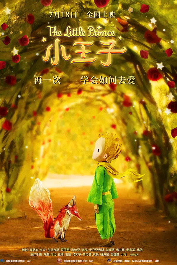 小王子