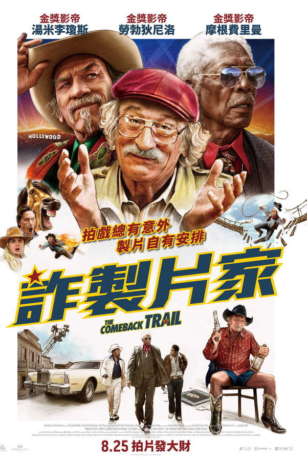 回归之路