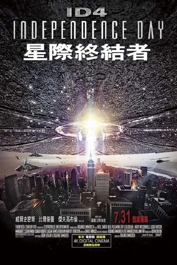 ID4：星際終結者