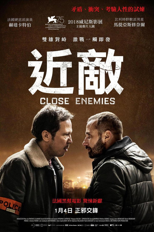 近敌