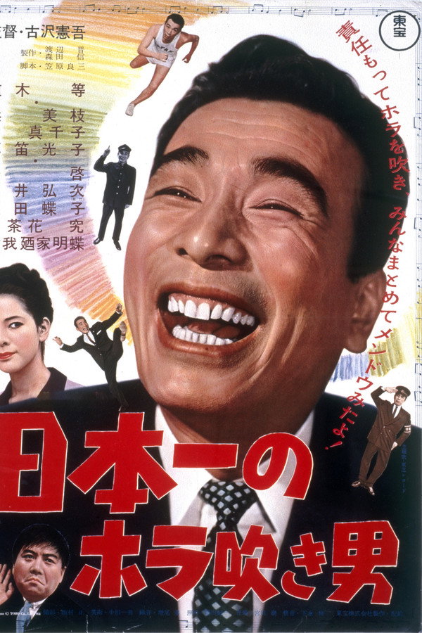 Japan's No. 1 Braggart poster