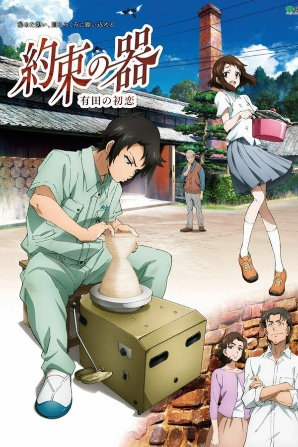 The Pot of Promise - First Love in Arita poster